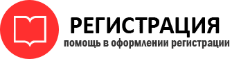 прописка в России id229716